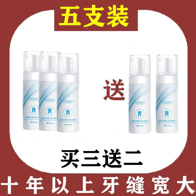 专修牙缝宽大 一盒装*[60ml]无去牙缝效果 专冶牙缝宽大修复牙龈萎缩敏感牙齿松动固齿清洁防蛀牙痛慕斯牙膏