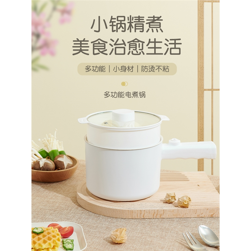 黄金蛋宿舍小电锅学生寝室小锅多功能电炒锅蒸煮电火锅