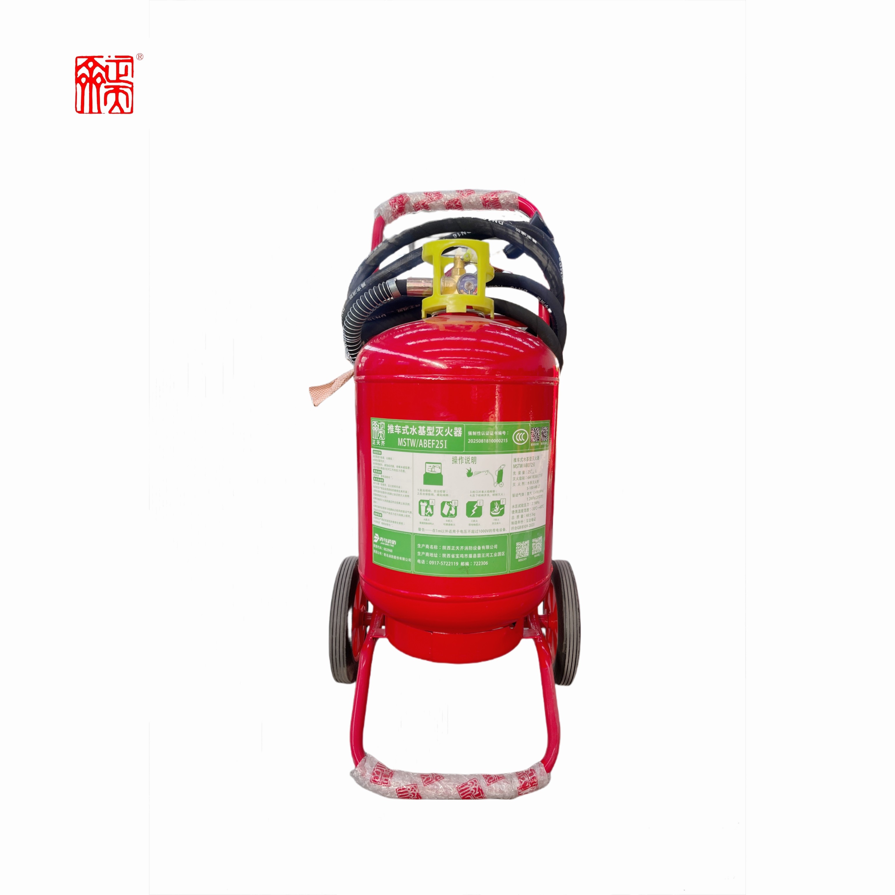 正天齐推车式(低温)水基 灭火器MSTW/ABEF25I