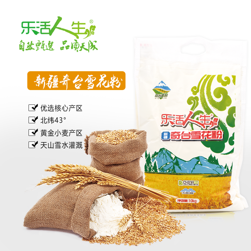 乐活人生新疆奇台雪花粉10kg