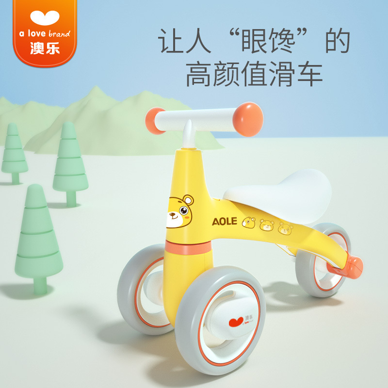 澳乐(AOLE-HW) 婴儿学步车滑步车无脚踏儿童平衡车溜溜车学步单车防侧翻无脚踏三轮宝宝自行车 澳乐 跑跑熊儿童滑行车
