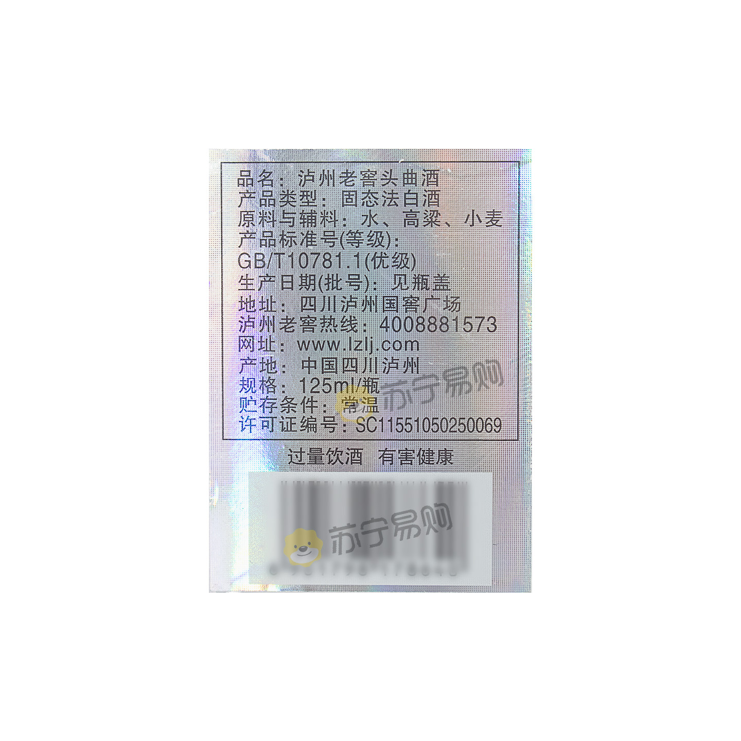 泸州老窖 头曲42度125ml*2瓶 浓香型白酒高清大图