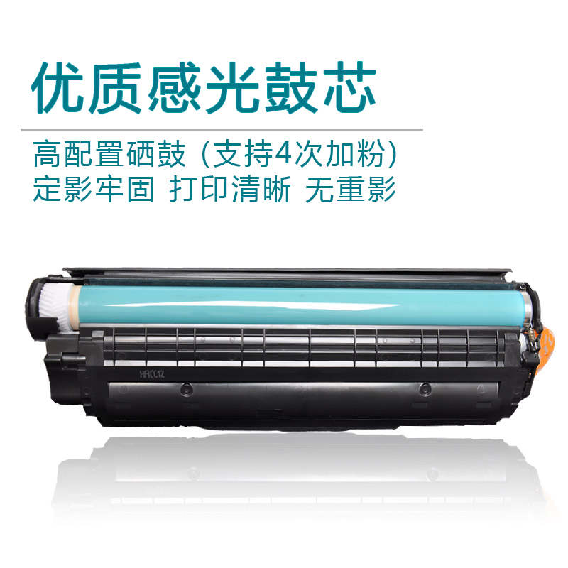 华铭 适用HPCE278A硒鼓hp 1536 P1606 1560 1566 78A 易加粉硒鼓高清大图