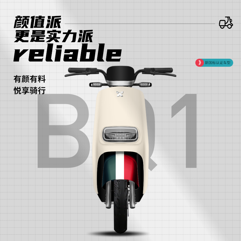 派乐/Palla电动车 BQ1 成人代步48V20Ah锂电池 高颜值电动自行车 本彩米白/幽石绿/满江红