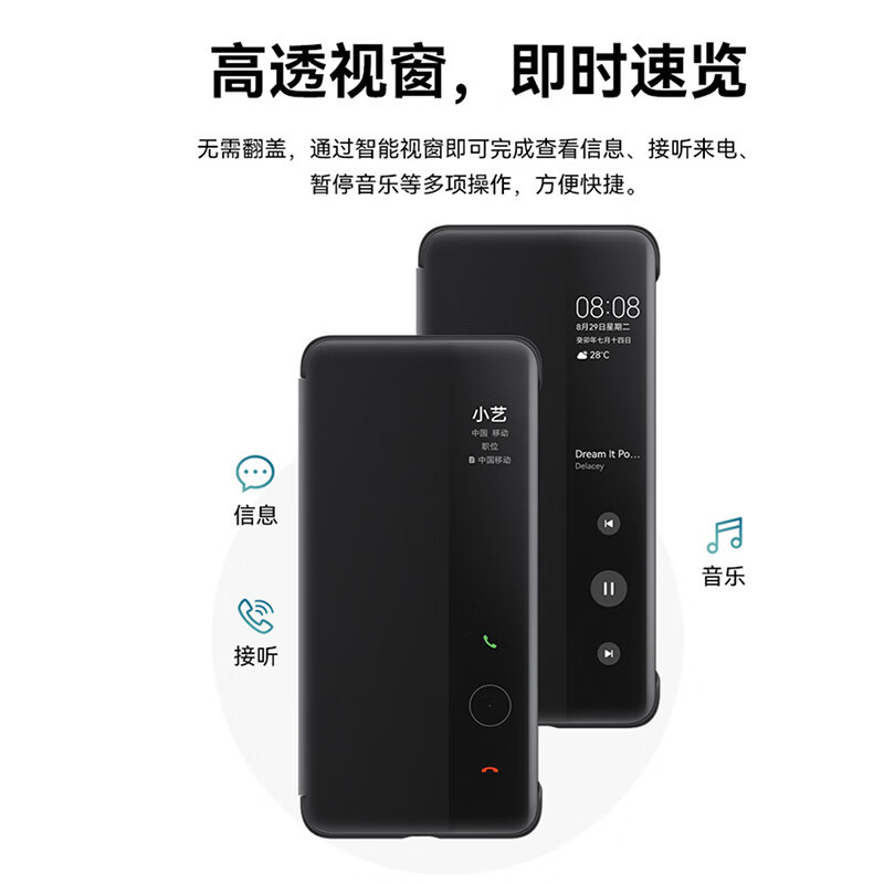 华为(HUAWEI)原装Mate60 手机壳智能视窗保护套防摔耐磨商务皮套 mate60手机保护套黑色