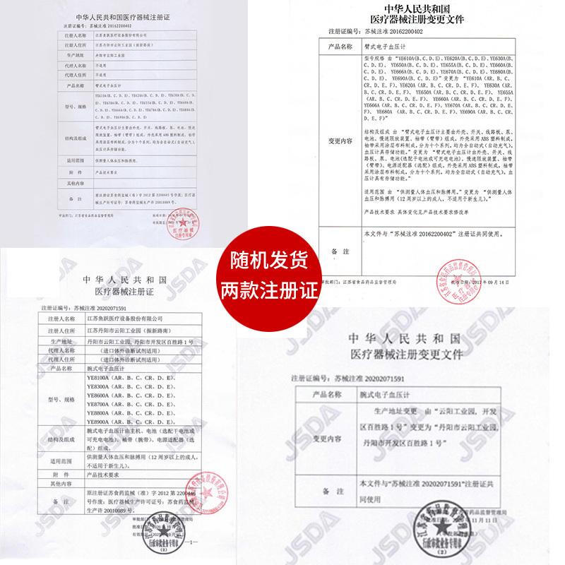 鱼跃(YUWELL)电子血压计YE690C家用智能上臂式测血压仪器 语音播报 高清背光 双人模式 礼盒装