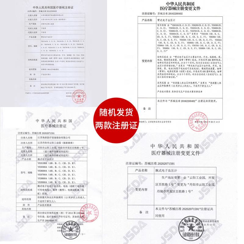 鱼跃(YUWELL)电子血压计YE690C家用智能上臂式测血压仪器 语音播报 高清背光 双人模式 礼盒装图片