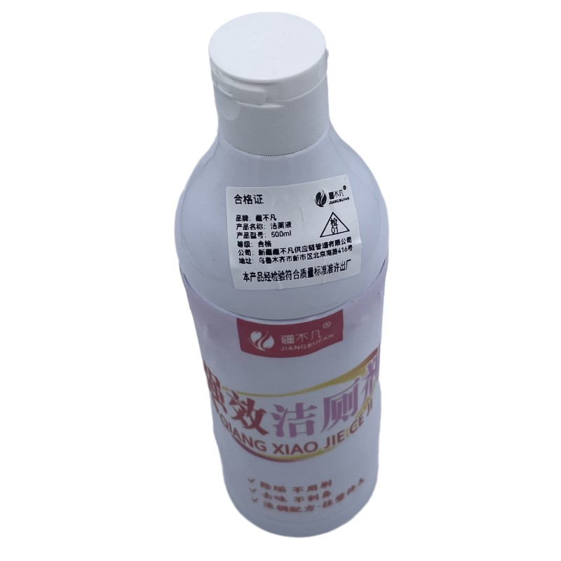 [疆不凡]洁厕液 500ml/瓶高清大图