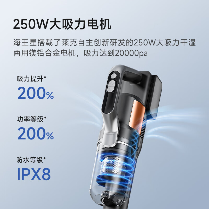 莱克海王星N5L洗地机拖扫吸尘一体机家用三合一除菌自清洁洗地机