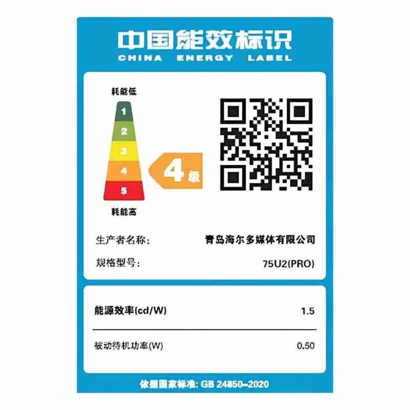 海尔(haier)平板电视75u2(pro)报价_参数_图片_视频_怎么样_问答-苏宁