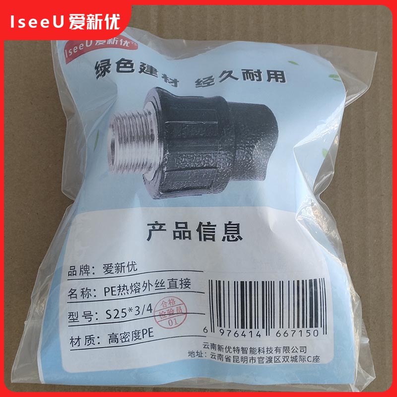 爱新优PE热熔外丝直接S25*3/4 个高清大图