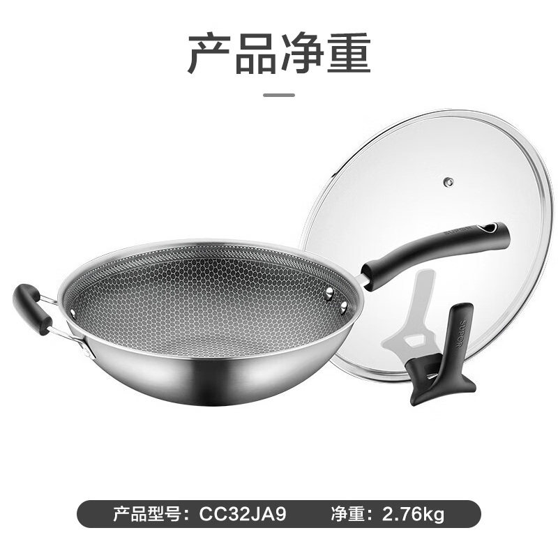 苏泊尔炒锅32cm不锈钢炒菜锅蜂窝晶纹CC32JA9
