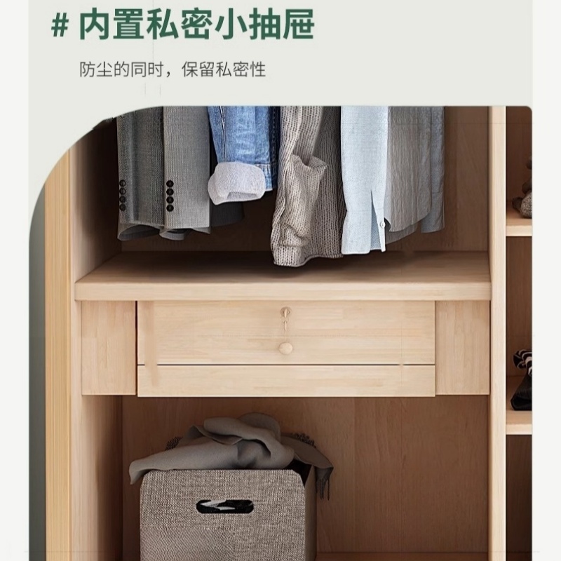 宜掌柜 实木 衣 柜高清大图