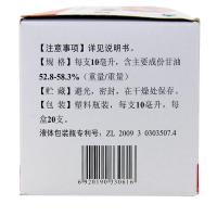 恒健开塞露10ml*20支 用于老人小儿孩子体弱者便秘通便