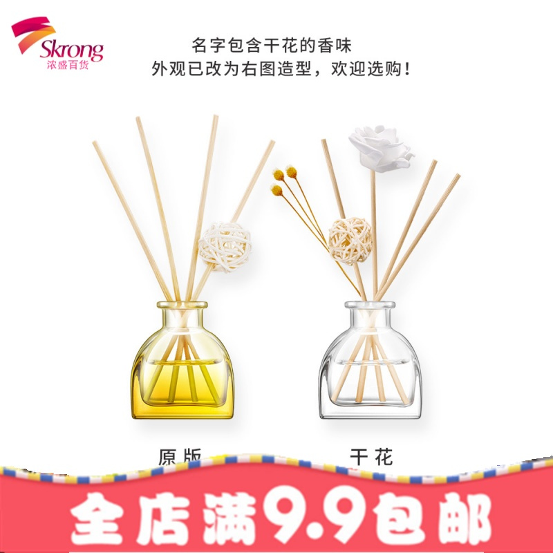 香薰精油淡熏香厕所除臭空气清新剂家用室内卧室房间香水持久留香