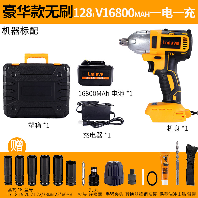 无刷电动扳手闪电客锂电充电扳手冲击架子工木工套筒风炮 无刷128tv
