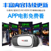 【纳米蓝光护眼】VR眼镜BOX暴风魔镜4智能3D立体电影游戏手机通用_VR眼镜【畅玩版】 纳米蓝光护眼