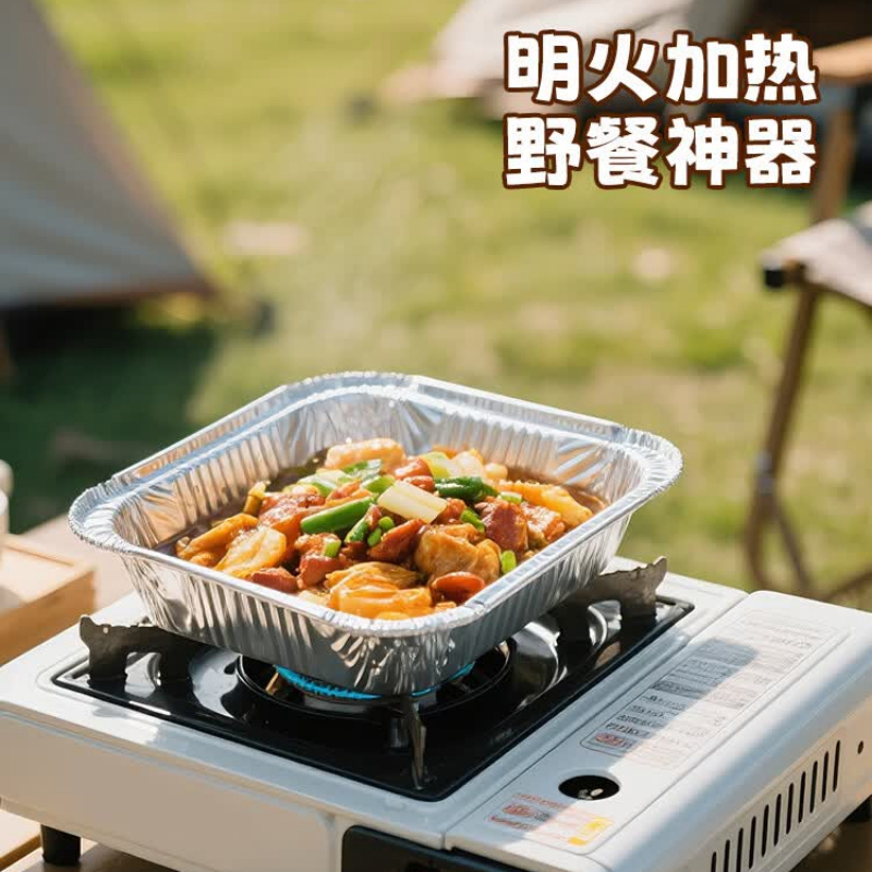 MAXCOOK美厨一次性锡纸盒6寸*50只MCPJ2744铝箔餐托烧烤适配高清大图