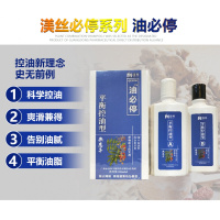 渼丝纯植物男女洗发水露控油去屑止痒白转黑白屑油必停 屑必停 600ml 白必停