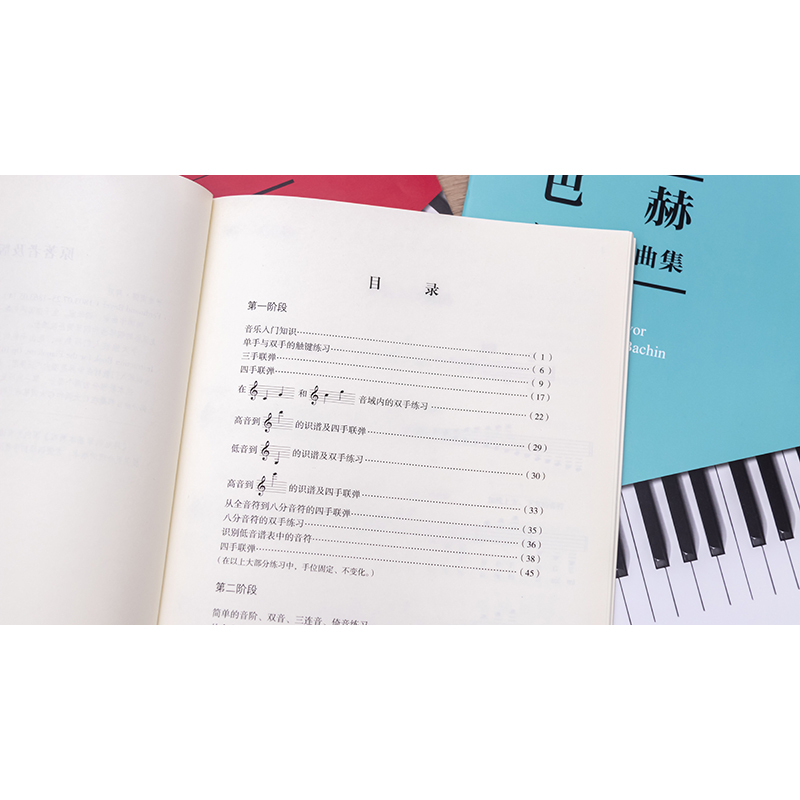 巴赫初级钢琴曲集 无 著 艺术 文轩网
