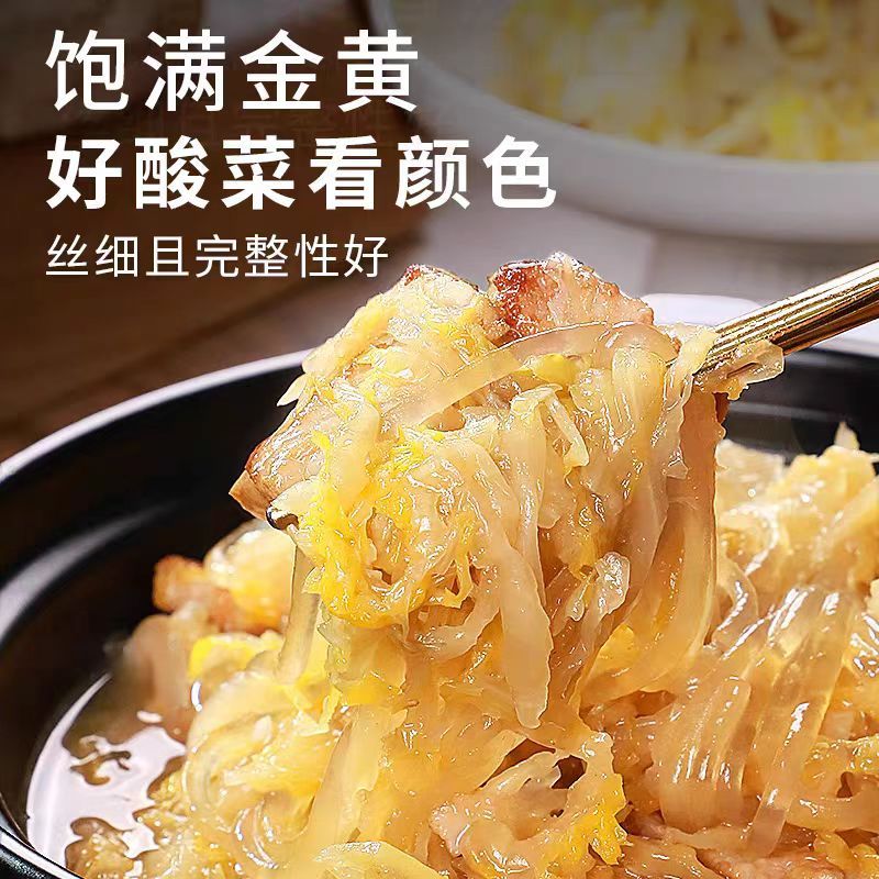 鑫牧盟东北酸菜1kg/袋