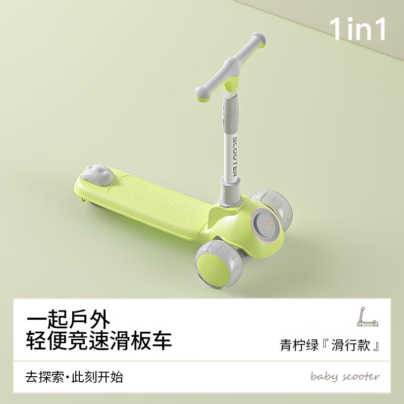 米迪象 儿童滑板车可坐可骑防侧翻可拆叠踏板车带音乐二合一滑板车 悍马轮滑行款