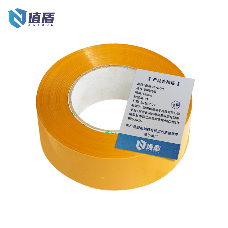 值盾 透明胶带 48mm卷高清大图
