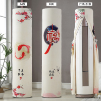 空调罩圆形圆柱格力美的奥克斯海尔立式柜机罩开机不|福华(高弹布)开机不取 科龙/长虹/美的尊行/格力领衔190