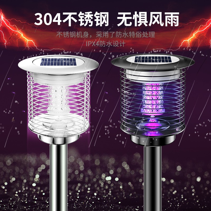 户外灭蚊灯太阳能庭院花园果农用防水室外杀电蚊子灯 三维工匠 [银色提手款]太阳能灭蚊灯高清大图