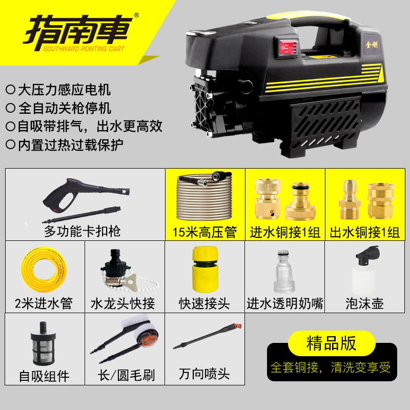 指南车S2金刚高压洗车机家用220v刷车水泵全自动洗车神器便携水枪清洗机