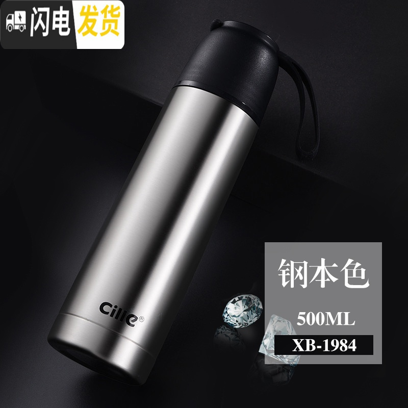 三维工匠保温杯手提学生户外运动便携创意潮流男女士车载不锈钢茶杯盖 钢本色-X-1894-500