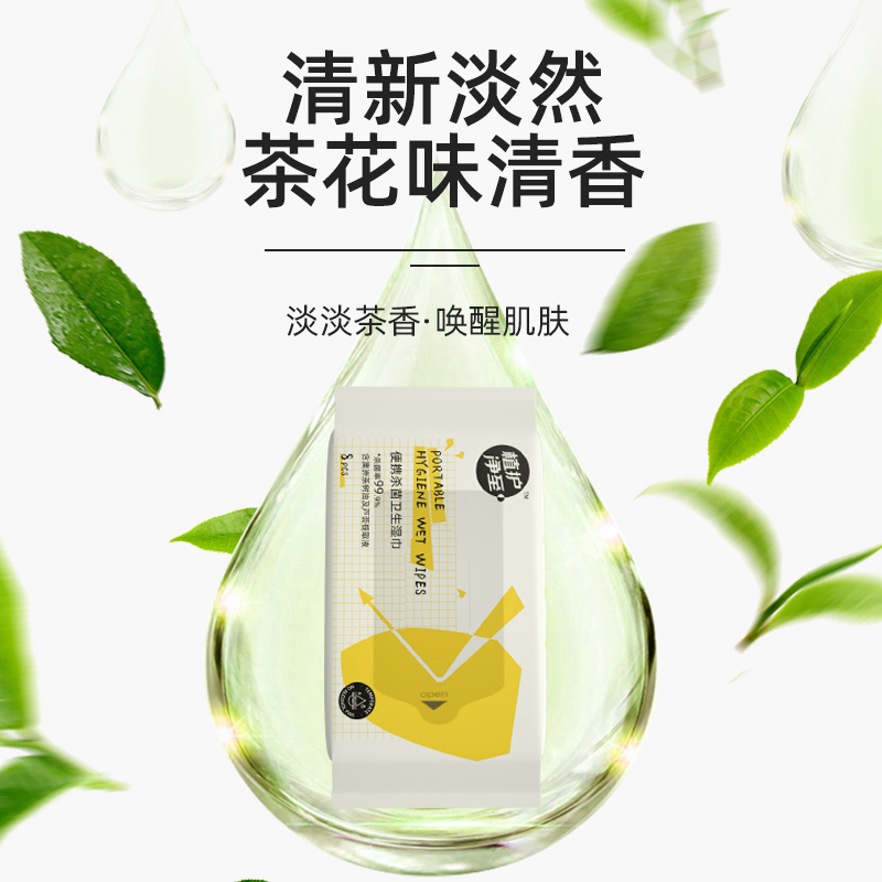植护杀菌湿巾 8抽*10包 家用消毒湿纸巾
