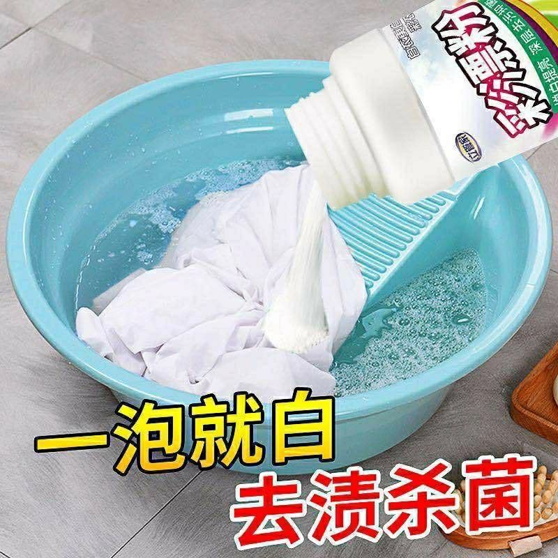 【一泡就白】彩漂粉彩色衣服漂白剂白色衣服彩色漂白液彩漂剂去黄