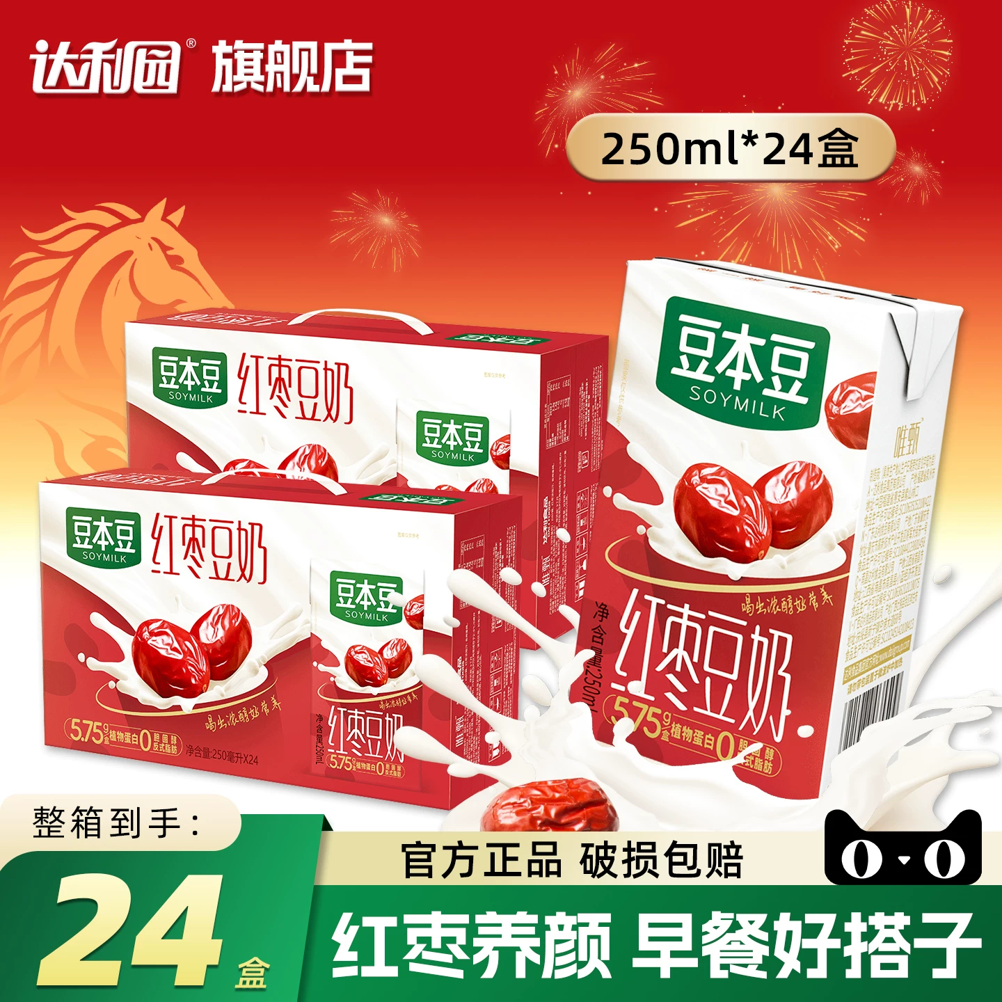 豆本豆唯甄豆奶250ml*24盒营养早餐奶饮料植物红枣代餐奶豆奶 【一箱】豆本豆原味盒装250ml*24盒