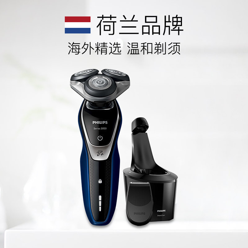 [荷兰精工技术]飞利浦(PHILIPS)S5572/10 三刀头干湿两用 充插两用全身水洗男士电动剃须刀 刮胡刀