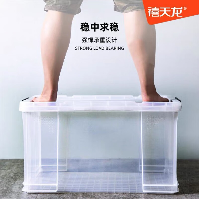 禧天龙(Citylong) X-6170大力士收纳箱3个装(透明白)65L有盖大号储蓄储物收纳箱子加厚直角收纳箱高清大图