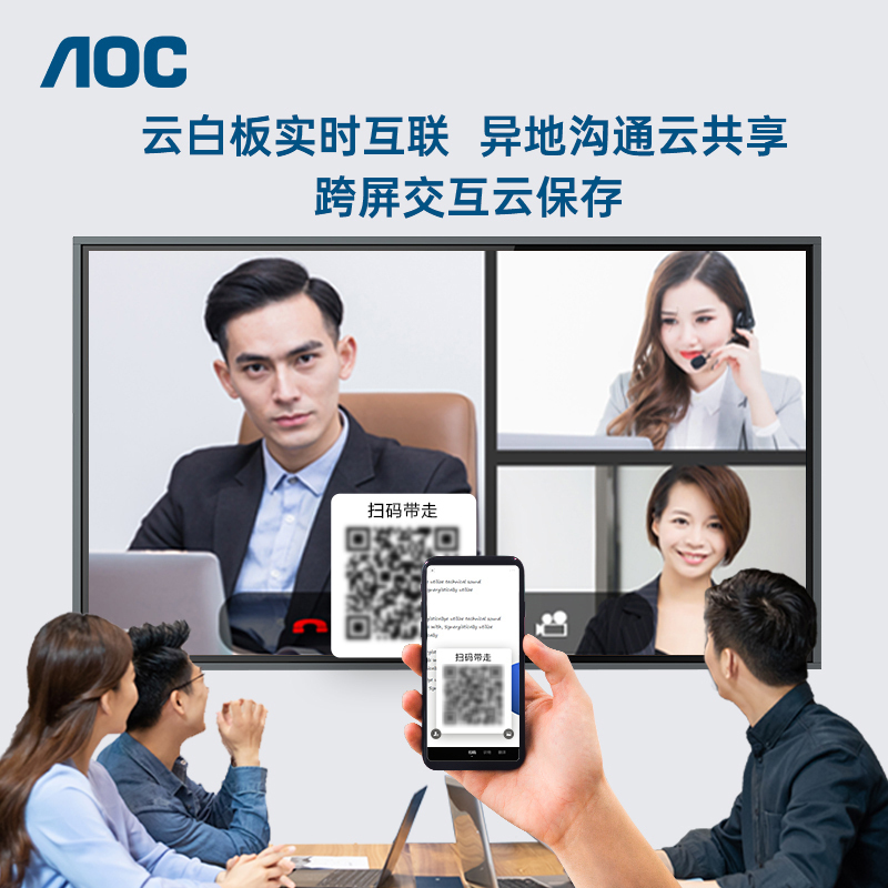 AOC 75T32F智能会议平板75英寸(单机+投屏器+智能笔+壁挂架)