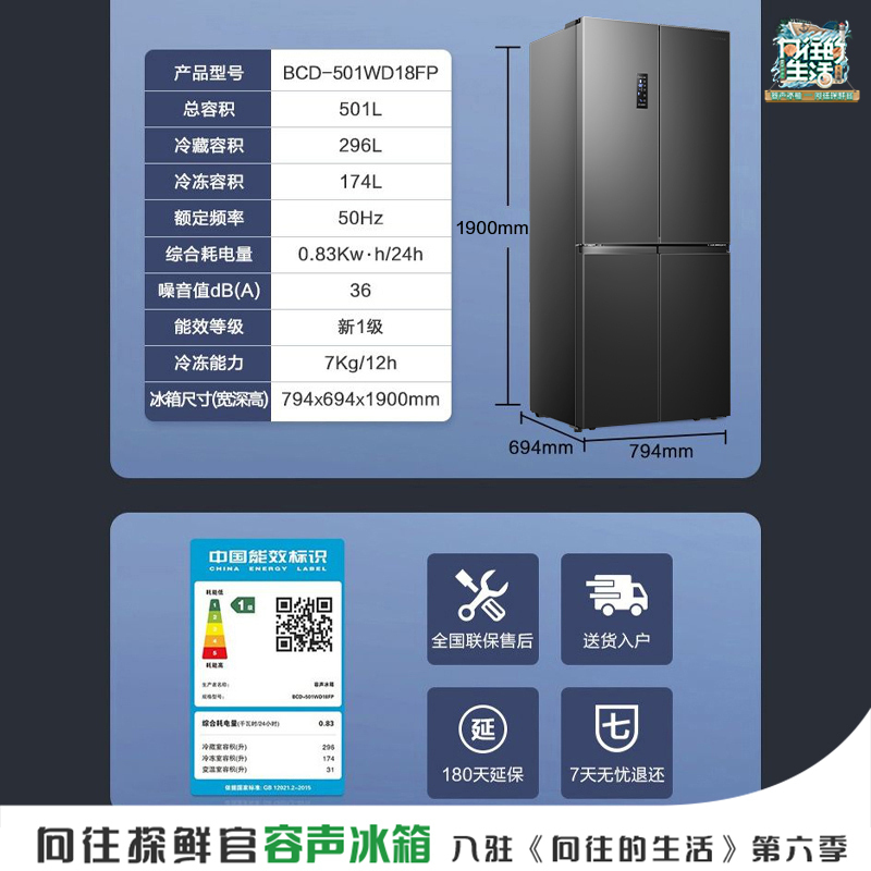 容声501升十字对开门变频一级能效电冰箱家用风冷无霜母婴专属[离子净味系列pro]