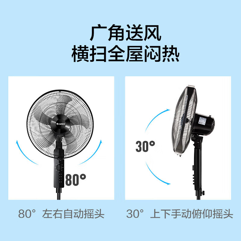 格力(GREE)电风扇静音大风量落地扇客厅卧室立式节能轻音机械三级能效电风扇办公室宿舍家用风扇 FD-4012-WG高清大图