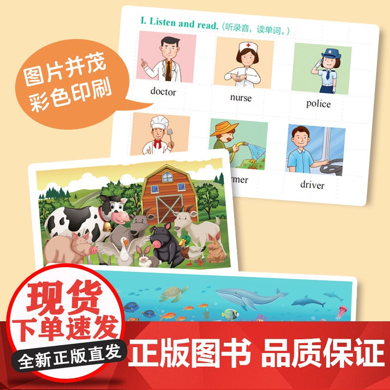 小学生英语听力口语训练(提高级)提高自身的听力和口语水平高清大图