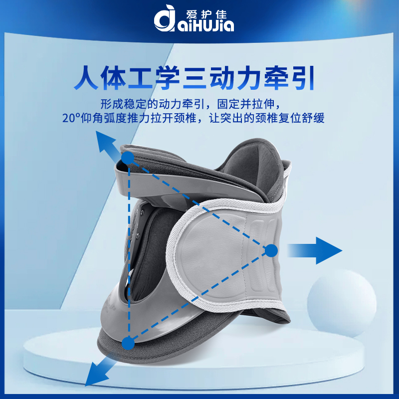 爱护佳颈椎牵引器医疗专用治疗器颈托充气护颈拉伸理疗仪矫正颈部