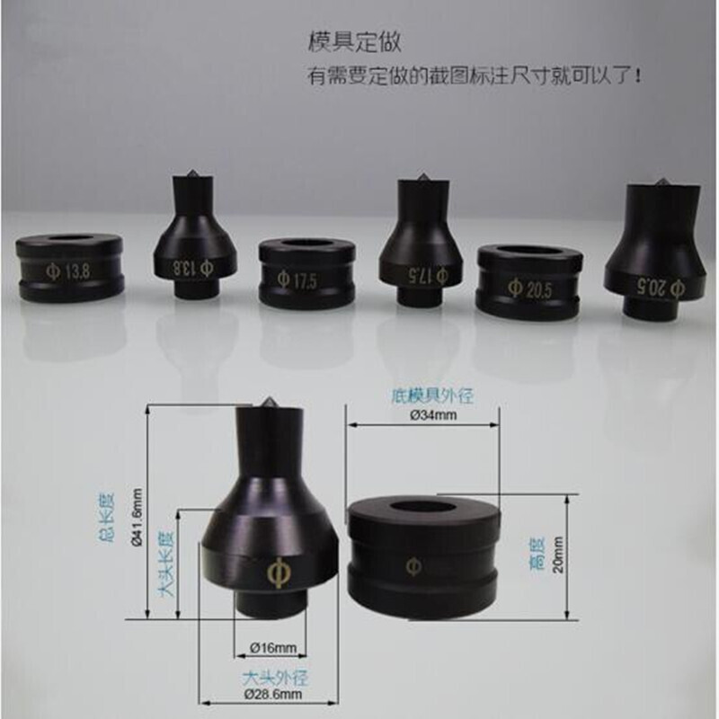 60液压冲孔机模具手动打孔机冲头电动不锈钢冲孔器模子配件 8.5mm高清大图