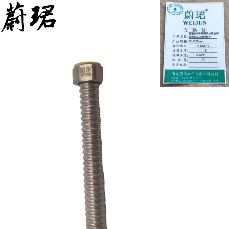 蔚珺304不锈钢波纹管金属软管15x1200mm个 不锈钢原色