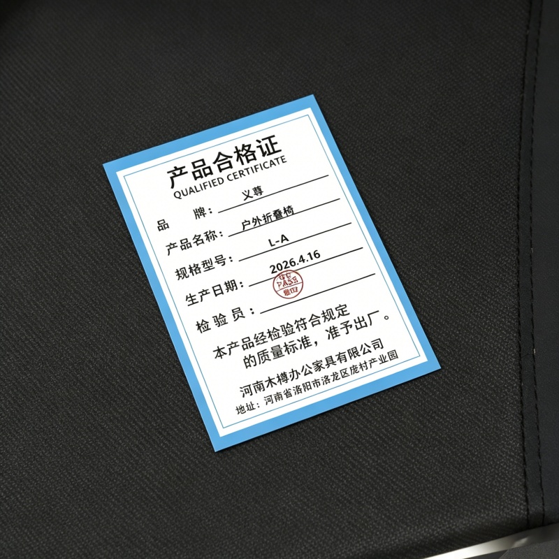 义尊 户外折叠椅 L-A 把高清大图