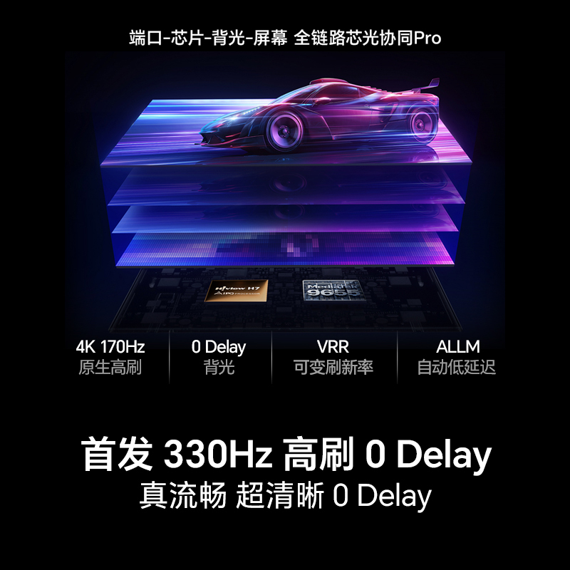 海信电视机E8Q Pro 100英寸 U+MiniLED信芯H7黑曜屏Ultra以旧换新