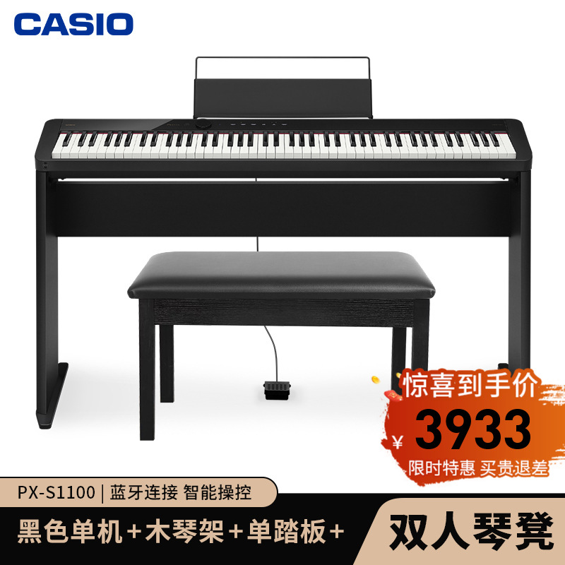 卡西欧（CASIO）PX-S1100 电钢琴 PX-S1100黑色+木琴架+单踏板+琴凳礼包
