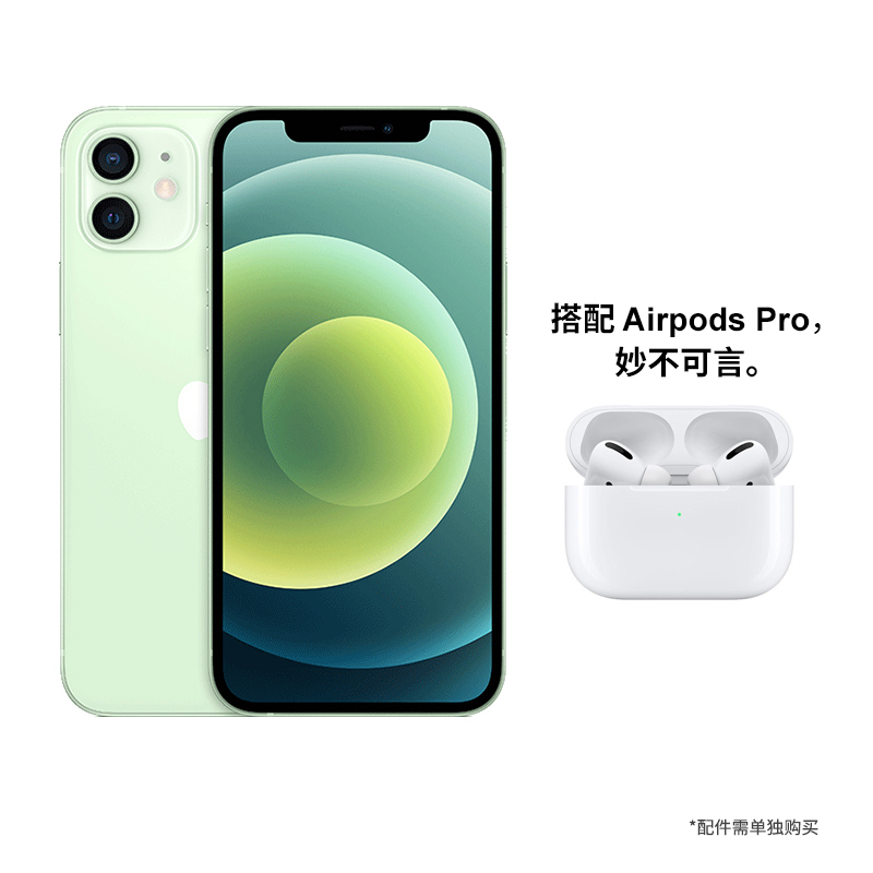 [苏宁二手 9新]Apple/苹果iPhone 12 64G 绿色 iphone12全网通5G二手手机苹果12