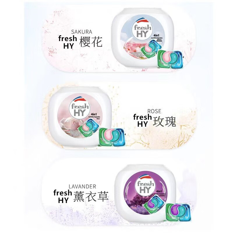 清可新4合1留香洗衣凝珠 持久留香 除菌除螨 深层洁净去污渍 洗衣珠高清大图