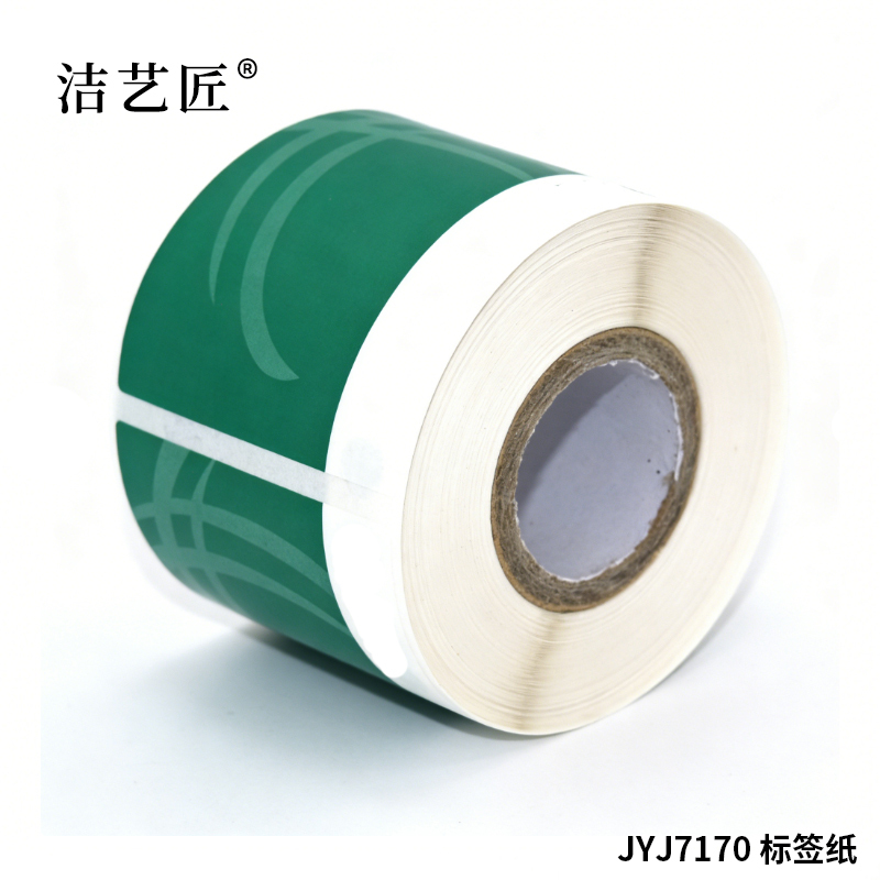 洁艺匠 JYJ7170 标签纸 50*80mm PVC 200张/盒(计价单位:盒)白绿色