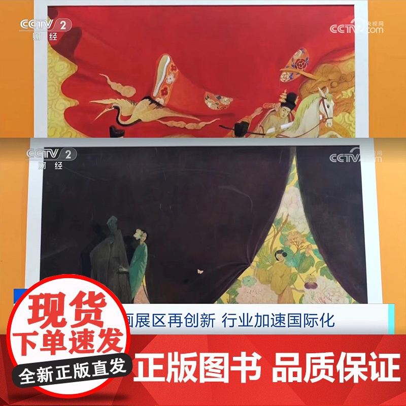 牡丹亭·绘本高清大图